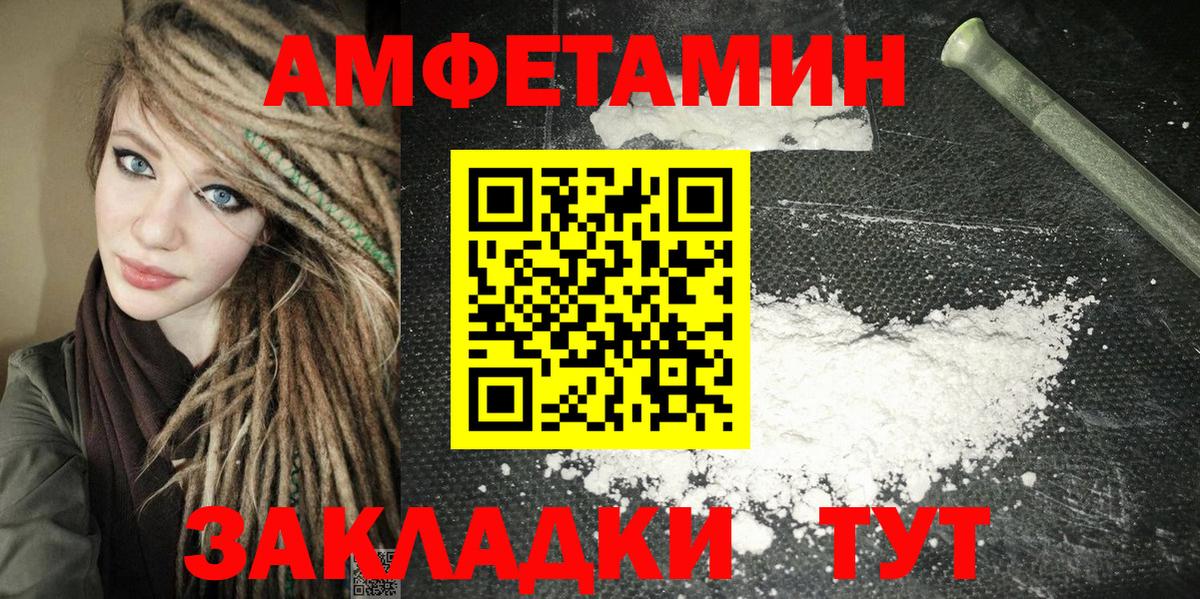 Амфетамин 98% Назрань
