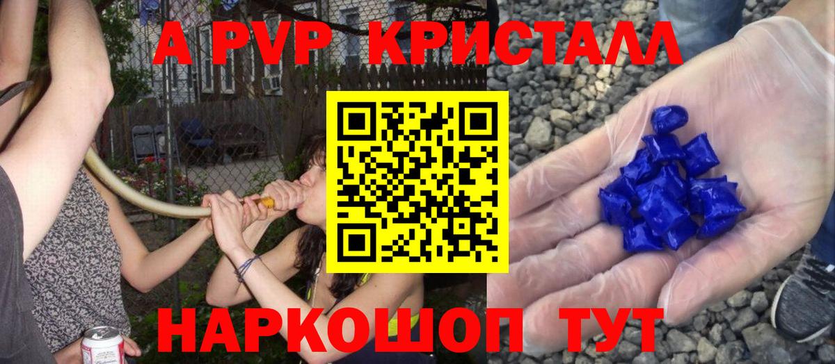 Alfa_PVP кристаллы  Вход с VPN  APVP  Alfa_PVP СК  Alpha PVP Соль  купить  сайты  Назрань 