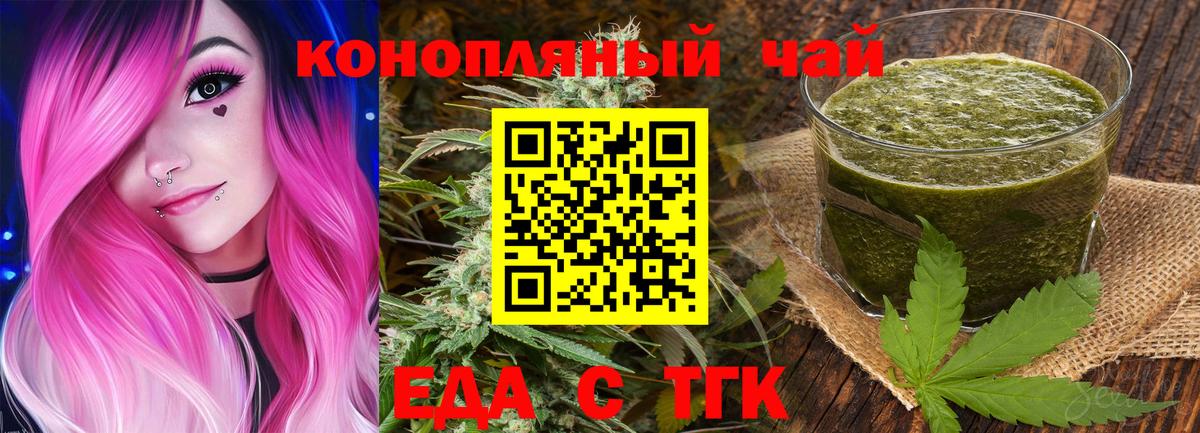 Назрань  Cannafood марихуана  Вход с VPN 