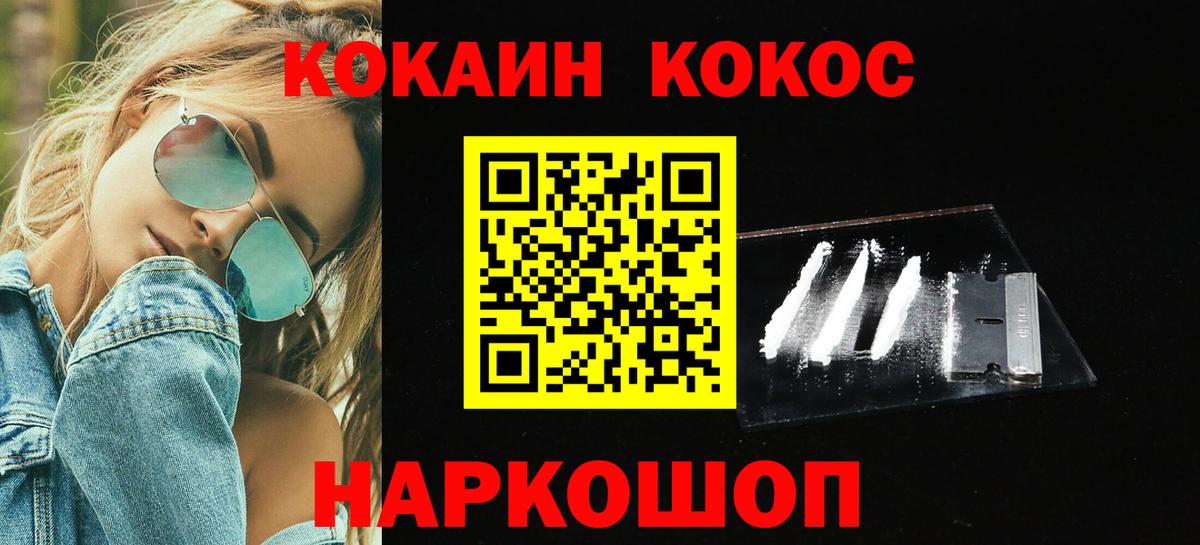 Cocaine Боливия  Cocaine FishScale  Вход с VPN  Назрань 
