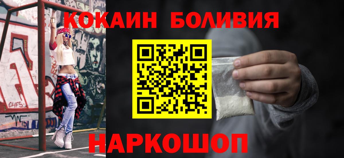 Cocaine Fish Scale Назрань