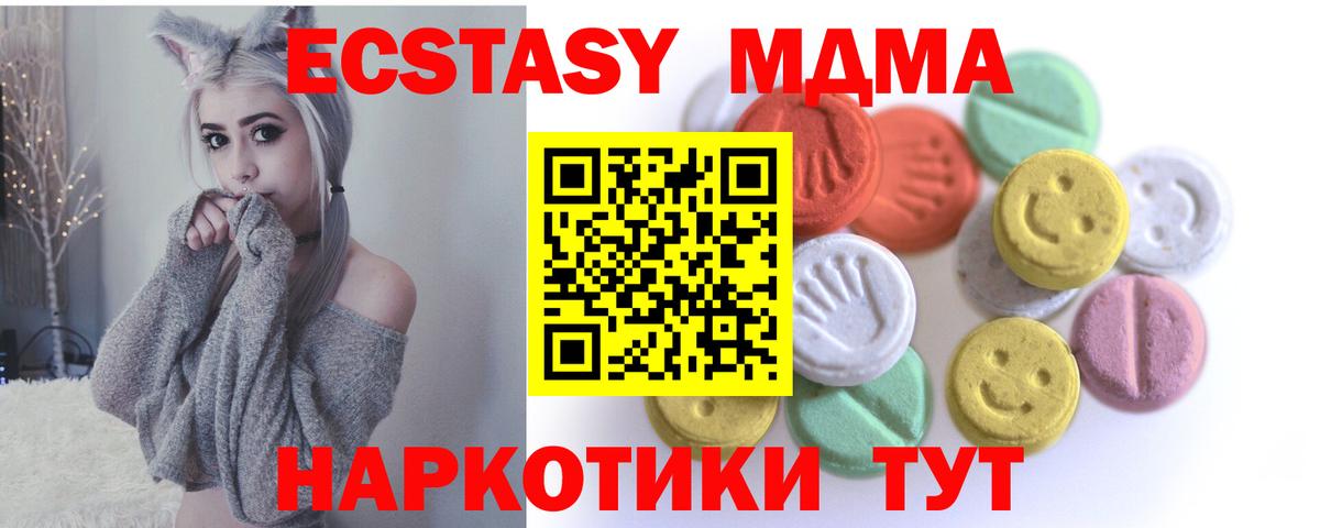 Ecstasy 280 MDMA Назрань