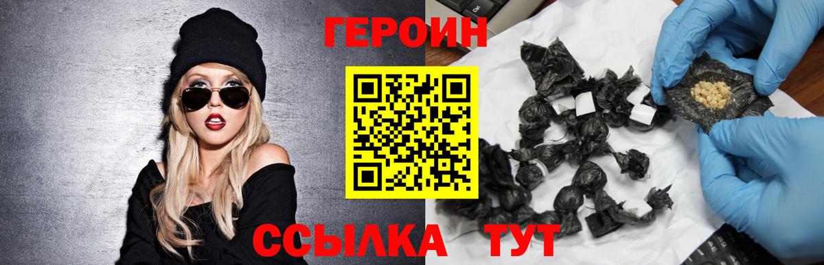 ГЕРОИН Афган Назрань