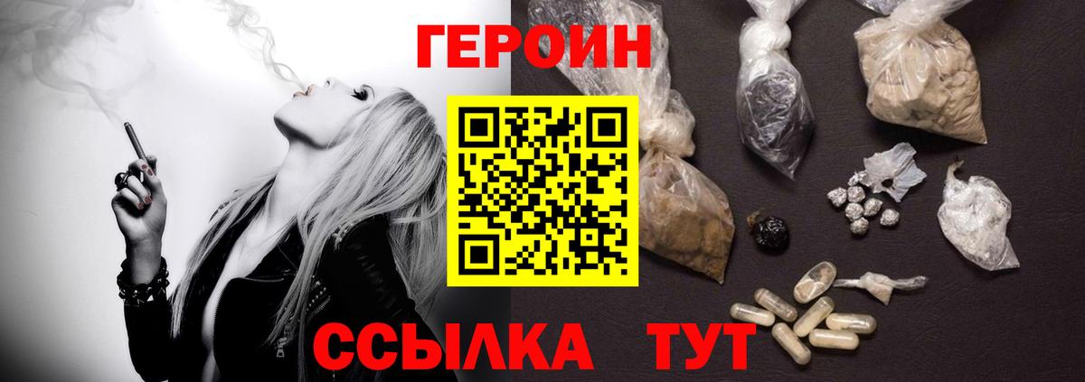 Назрань  Героин Heroin  ГЕРОИН  Вход с VPN 