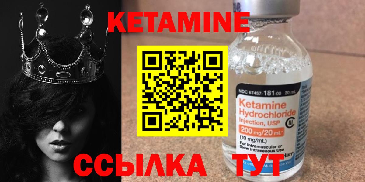 Назрань  Кетамин ketamine  Кетамин ketamine  Вход с VPN 