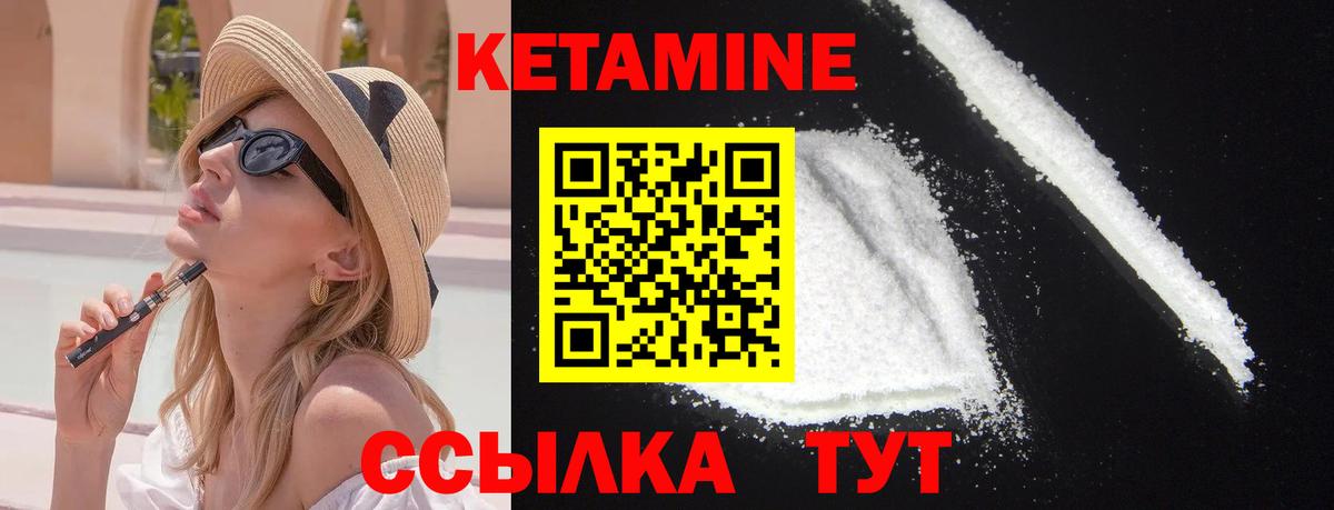 Кетамин VHQ Назрань