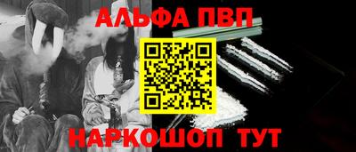 ALPHA-PVP Тулун