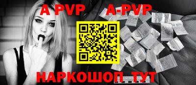ALPHA-PVP Тулун