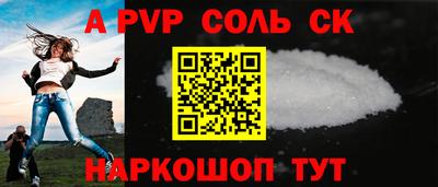 ALPHA-PVP Тулун