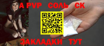 ALPHA-PVP Тулун