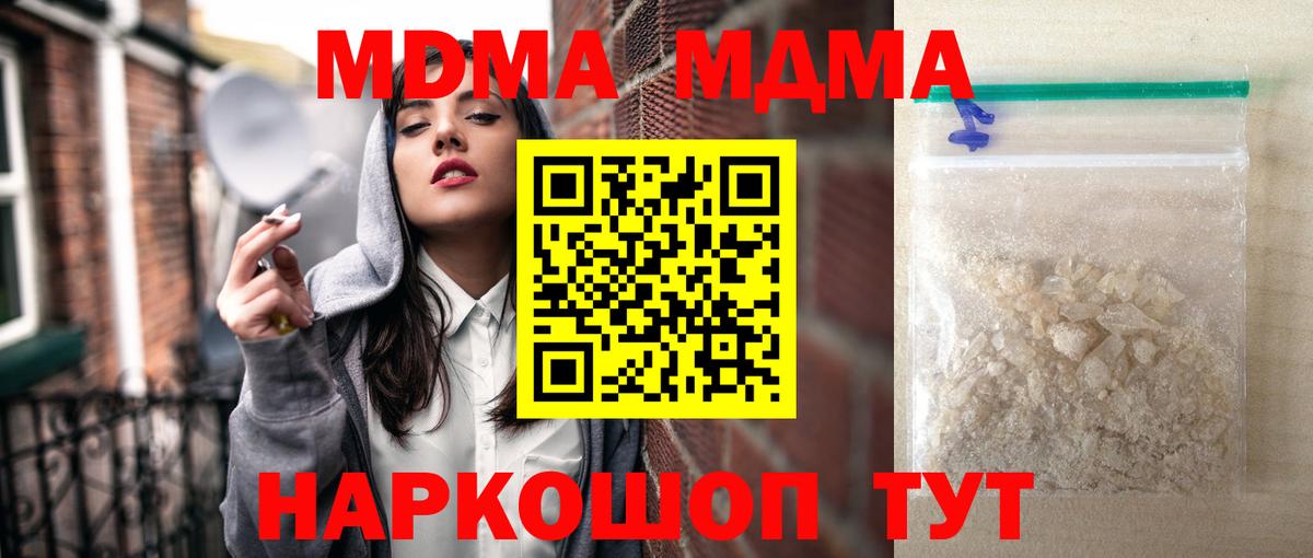 МДМА crystal  МДМА crystal  Назрань  Вход с VPN 