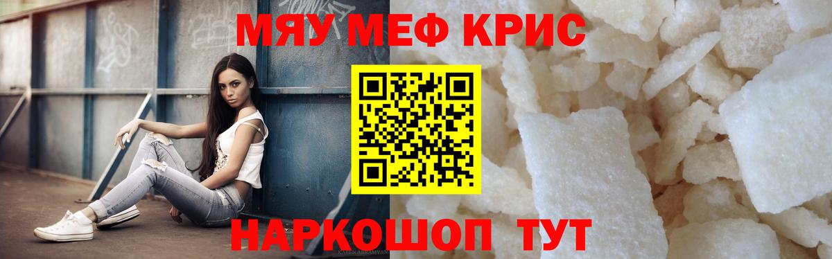 Назрань  МЕФ мяу мяу  Вход с VPN  Меф кристаллы 