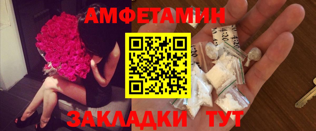МЕТАМФЕТАМИН винт Назрань