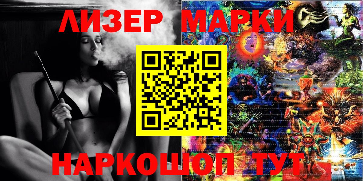 Марки NBOMe 1,8мг  Марки NBOMe 1,8мг  Назрань  закладка  Вход с VPN 