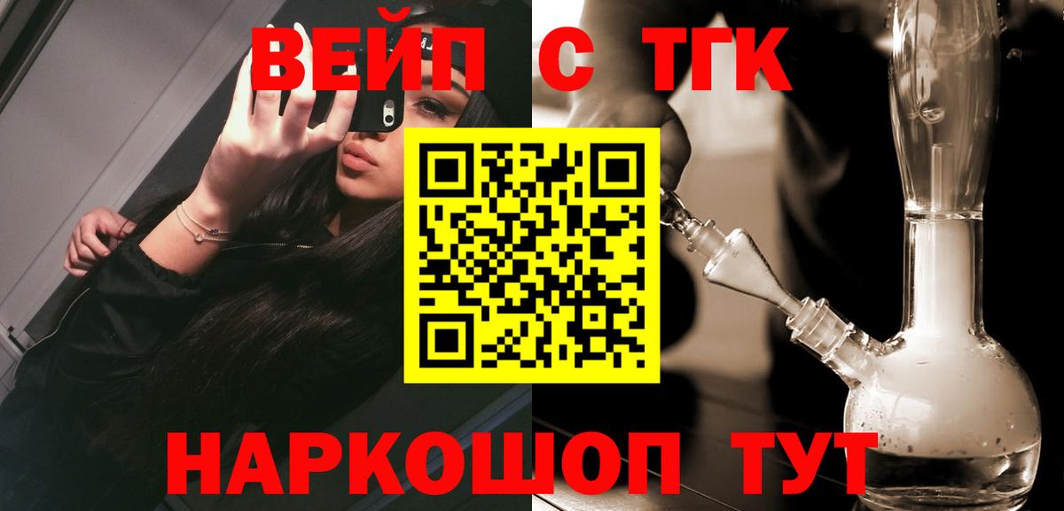 Дистиллят ТГК концентрат  ТГК жижа  Назрань  Вход с VPN 