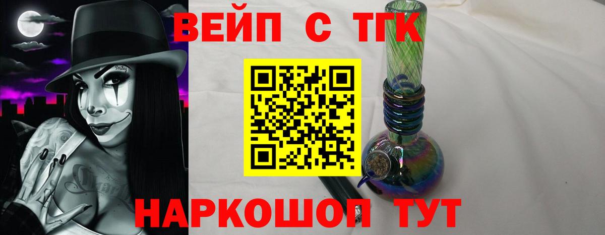 ТГК концентрат Назрань
